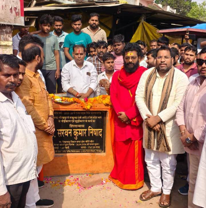 विधायक ई सरवन निषाद ने तरकुलहा मंदिर मार्ग चौड़ीकरण का किया शिलान्यास