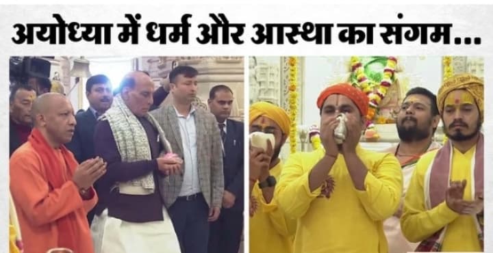 सीएम-रक्षा मंत्री ने रामलला में लगाई हाजिरी, आरती उतारी...फिर परिक्रमा की प्रतिष्ठा