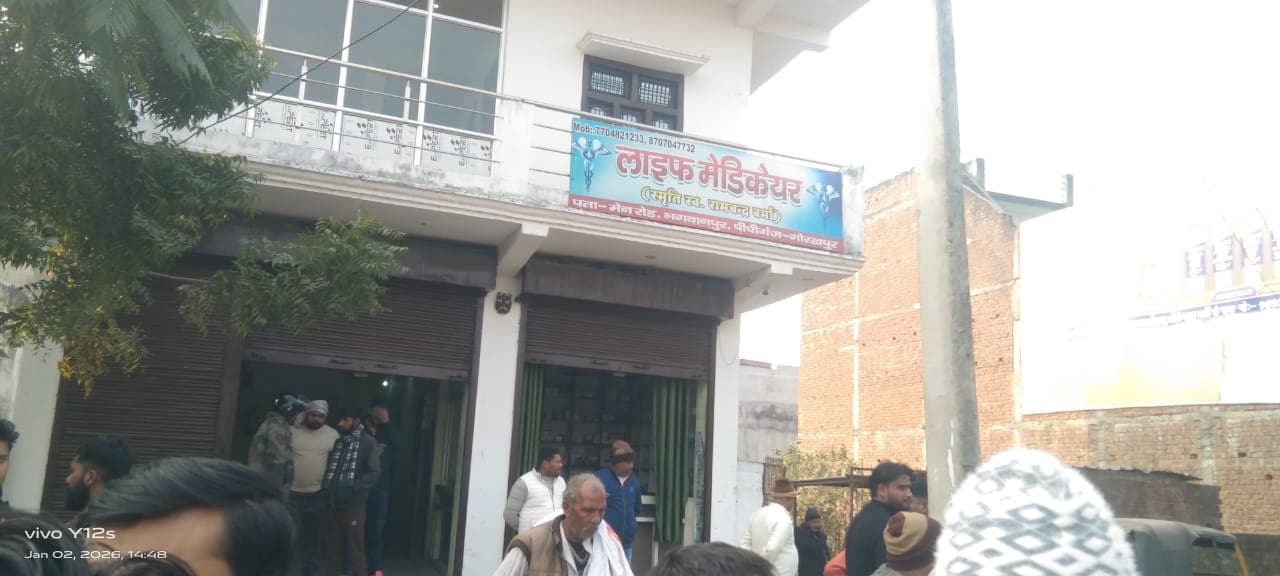 पीपीगंज में निजी अस्पताल में बुजुर्ग की मौत, डॉक्टर पर लापरवाही का