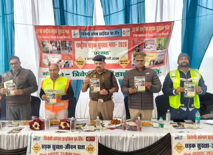 राष्ट्रीय सड़क सुरक्षा माह 2026 की थीम “परवाह के शुभारंभ के मौके पर सड़क सुरक्षा शपथ का आयोजन”
