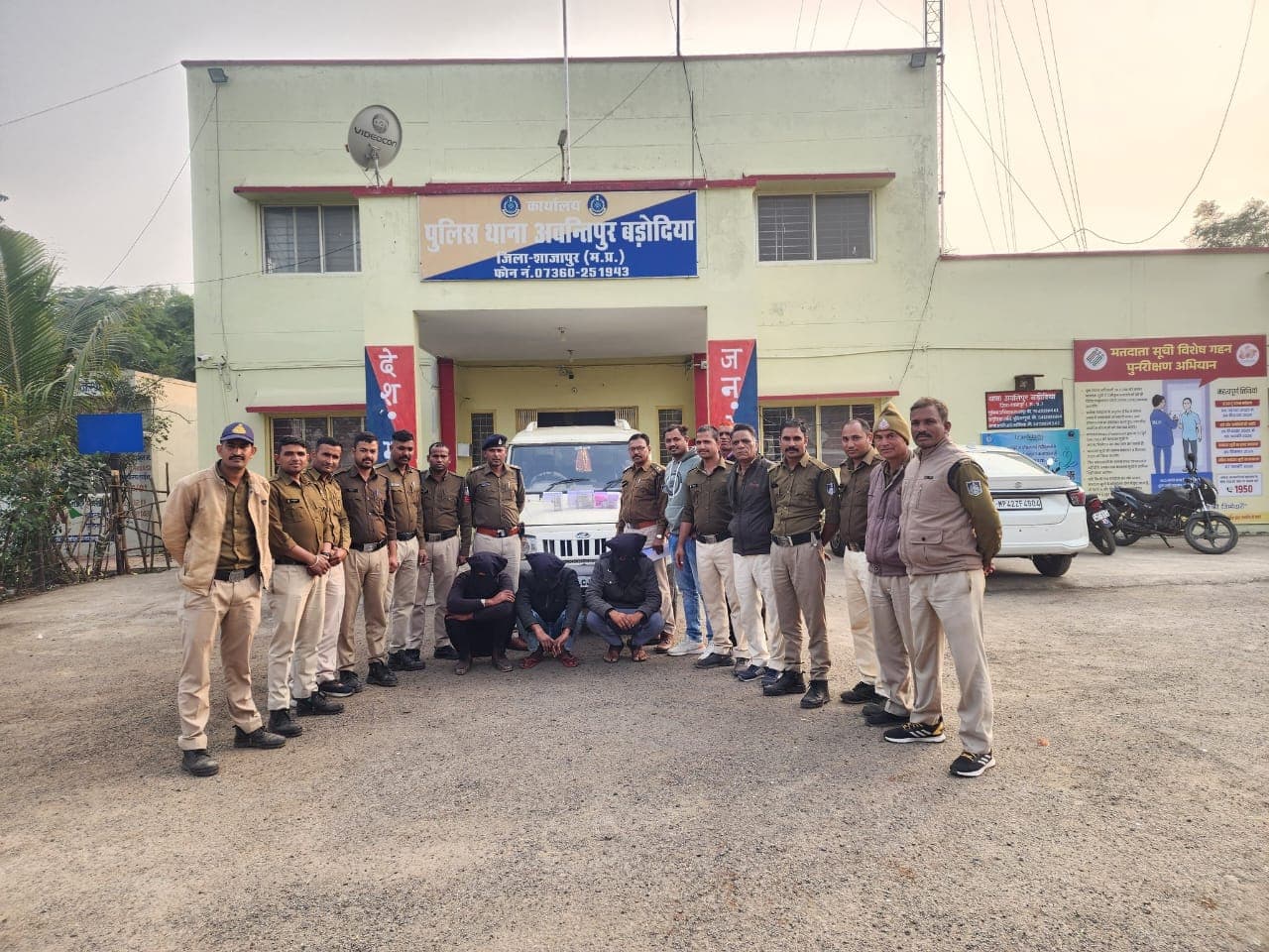 मध्यप्रदेश पुलिस की लूट एवं ठगी के विरूद्ध प्रभावी कार्यवाही, 55 लाख 68 हजार से अधिक की संपत्ति जब्त