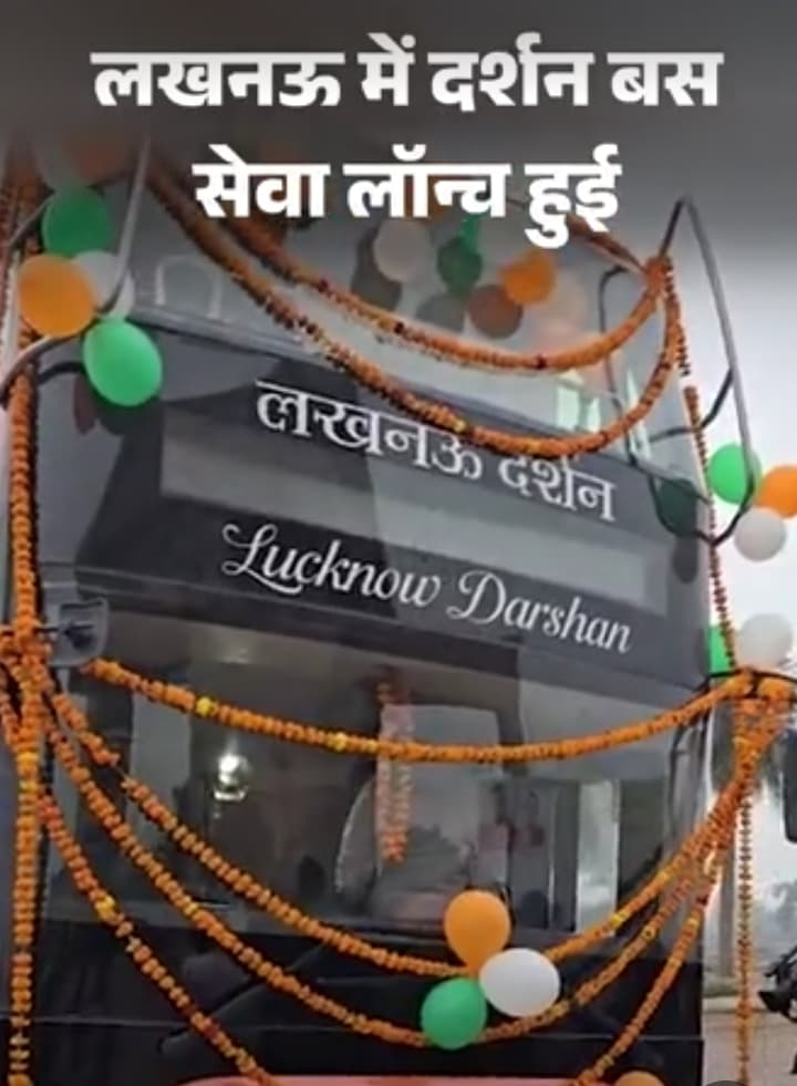 लखनऊ दर्शन डबल डेकर ई बस को पर्यटन मंत्री ने हरी झंडी