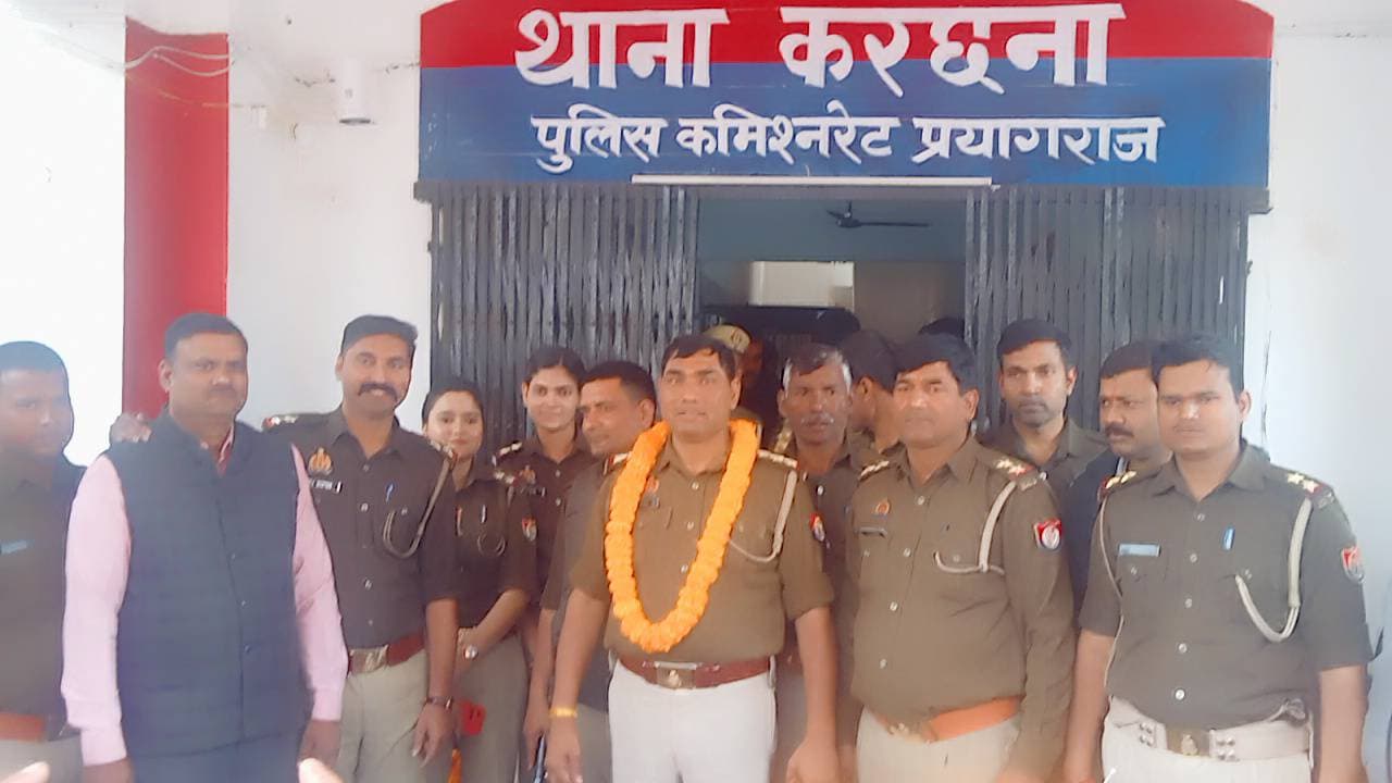 करछना क्षेत्र के थाना प्रभारी रहे अनूप सरोज का । उनके कार्यकाल