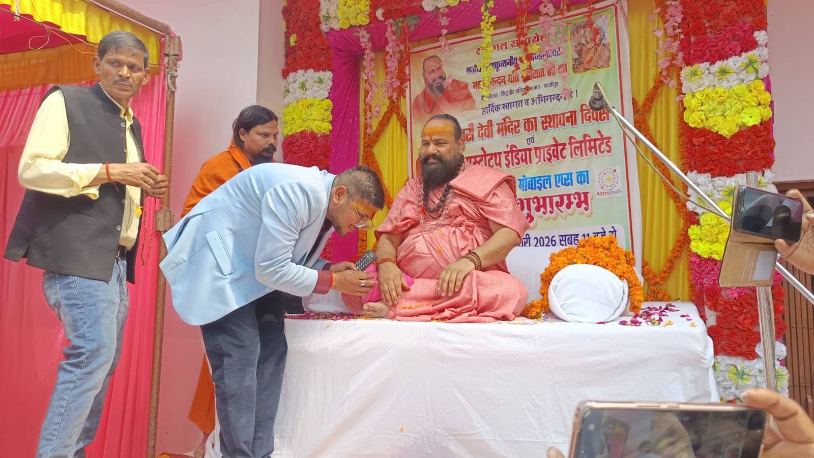 सिखडीं की पुण्यभूमि पर गूंजा वैदिक मंगलाचार — एस्ट्रो ट्रुथ प्राइवेट इंडिया