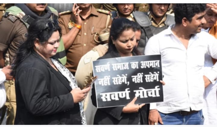 यूपी: यूजीसी रेगुलेशन का विरोध, सवर्ण मोर्चा का जमकर हंगामा, बैरिकेडिंग पर