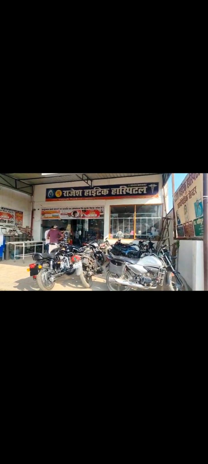 New Rajesh Hietec Hospital ‘डॉक्टर भगवान का रूप’, लेकिन लापरवाही ने छीनी