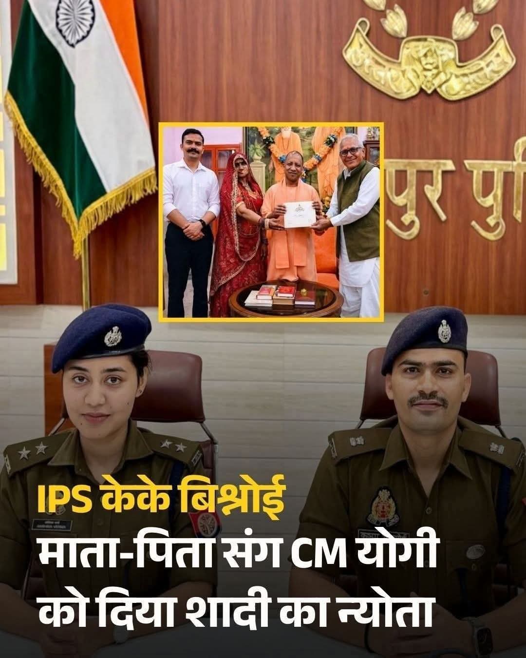 संभल के एसपी IPS कृष्ण कुमार बिश्नोई ने मुख्यमंत्री योगी आदित्यनाथ से