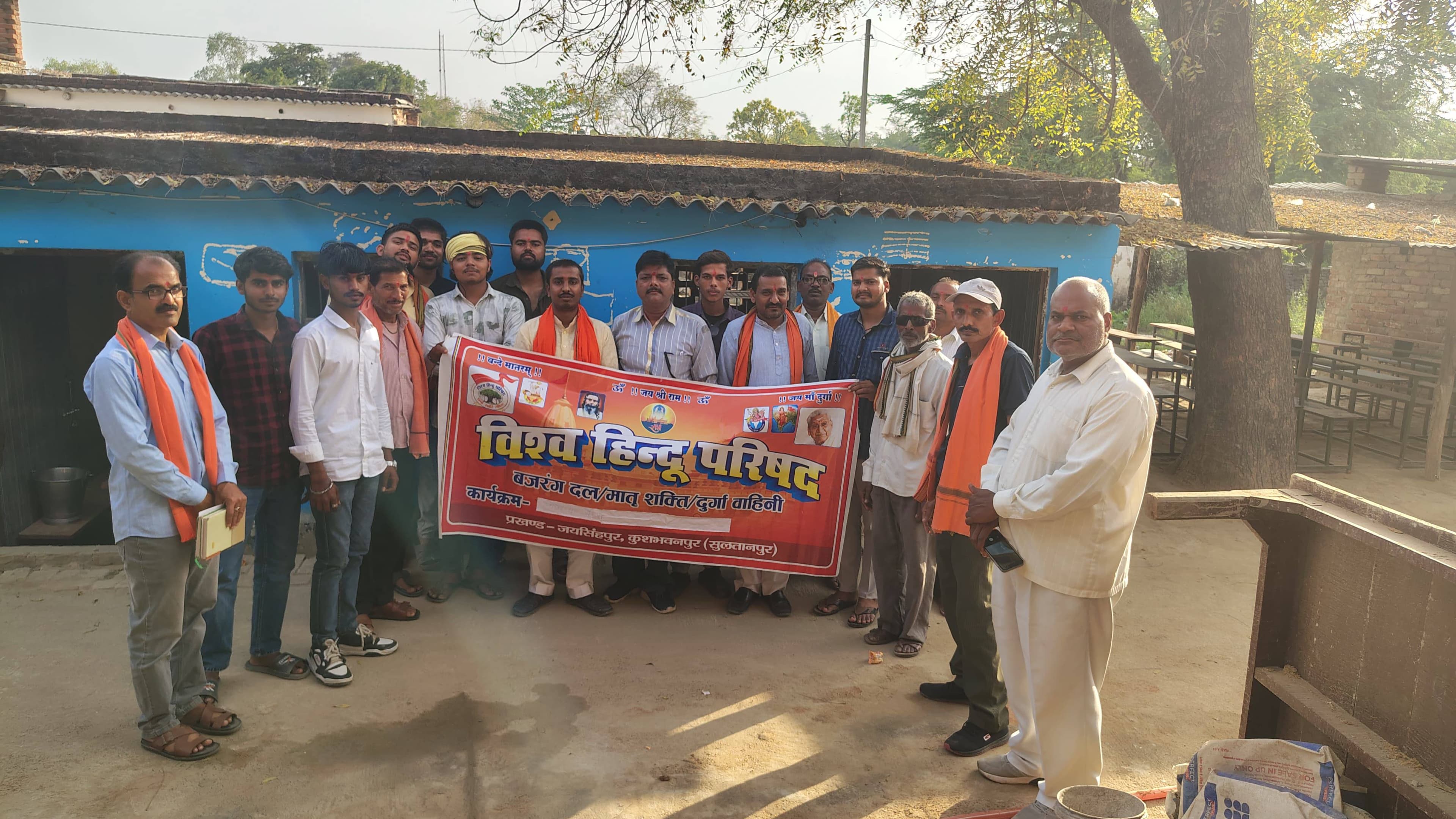 विश्व हिंदू परिषद की योजना बैठक प्रखंड जयसिंहपुर में हुई संपन्न प्रखंड