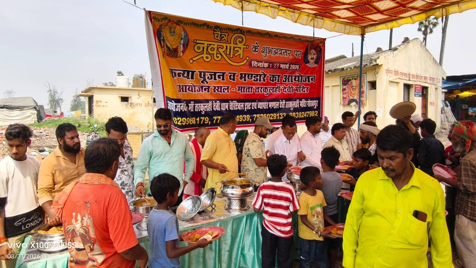 तरकुलहा धाम में विशाल भंडारे का हुआ आयोजन