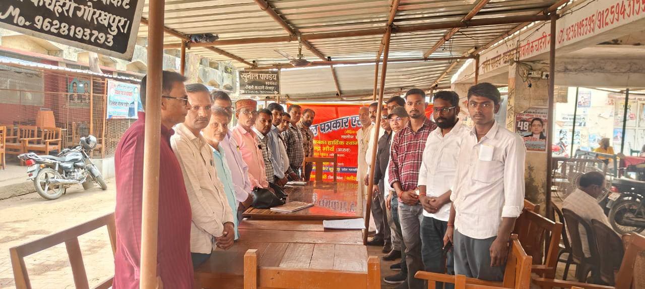 संगठन मजबूती पर जोर, पूर्वांचल पत्रकार एसोसिएशन की मासिक बैठक संपन्न