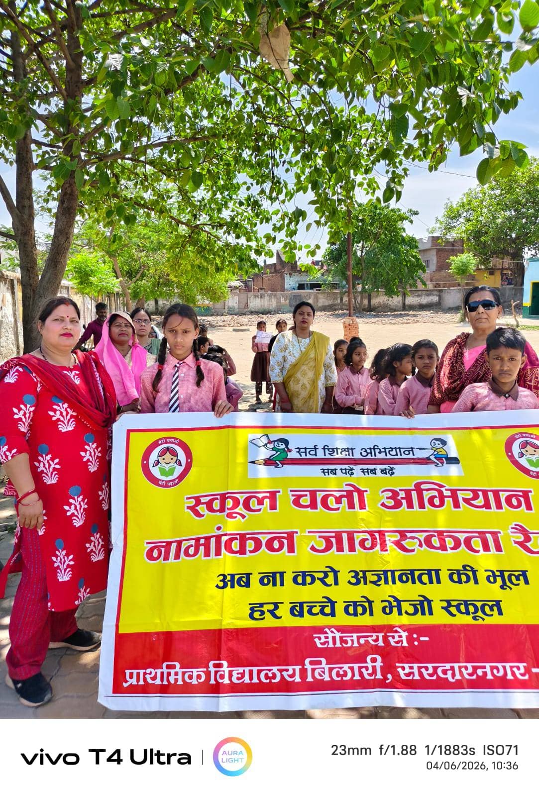 स्कूल चलो अभियान प्राथमिक विद्यालय बिलारी में निकाली गई रैली