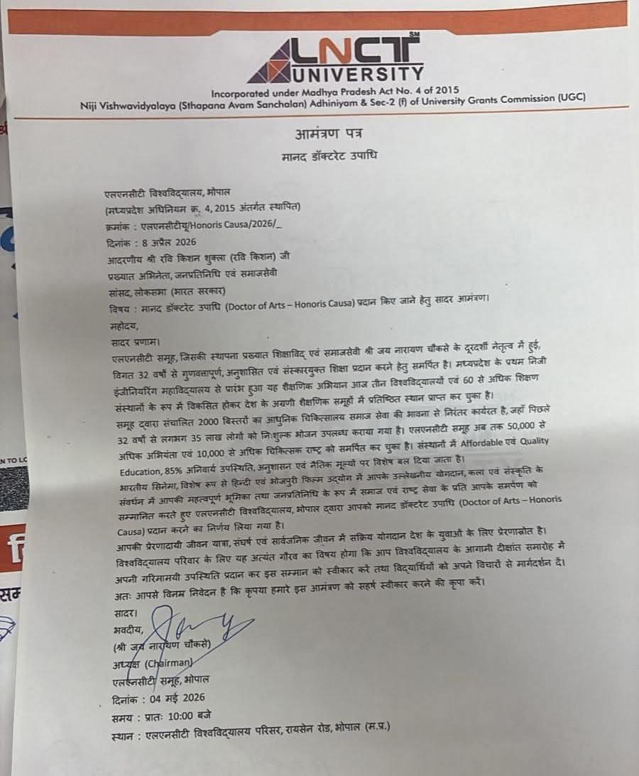 रवि किशन का बढ़ा मान: एलएनसीटी यूनिवर्सिटी देगा मानद डॉक्टरेट” उपाधि *रवि