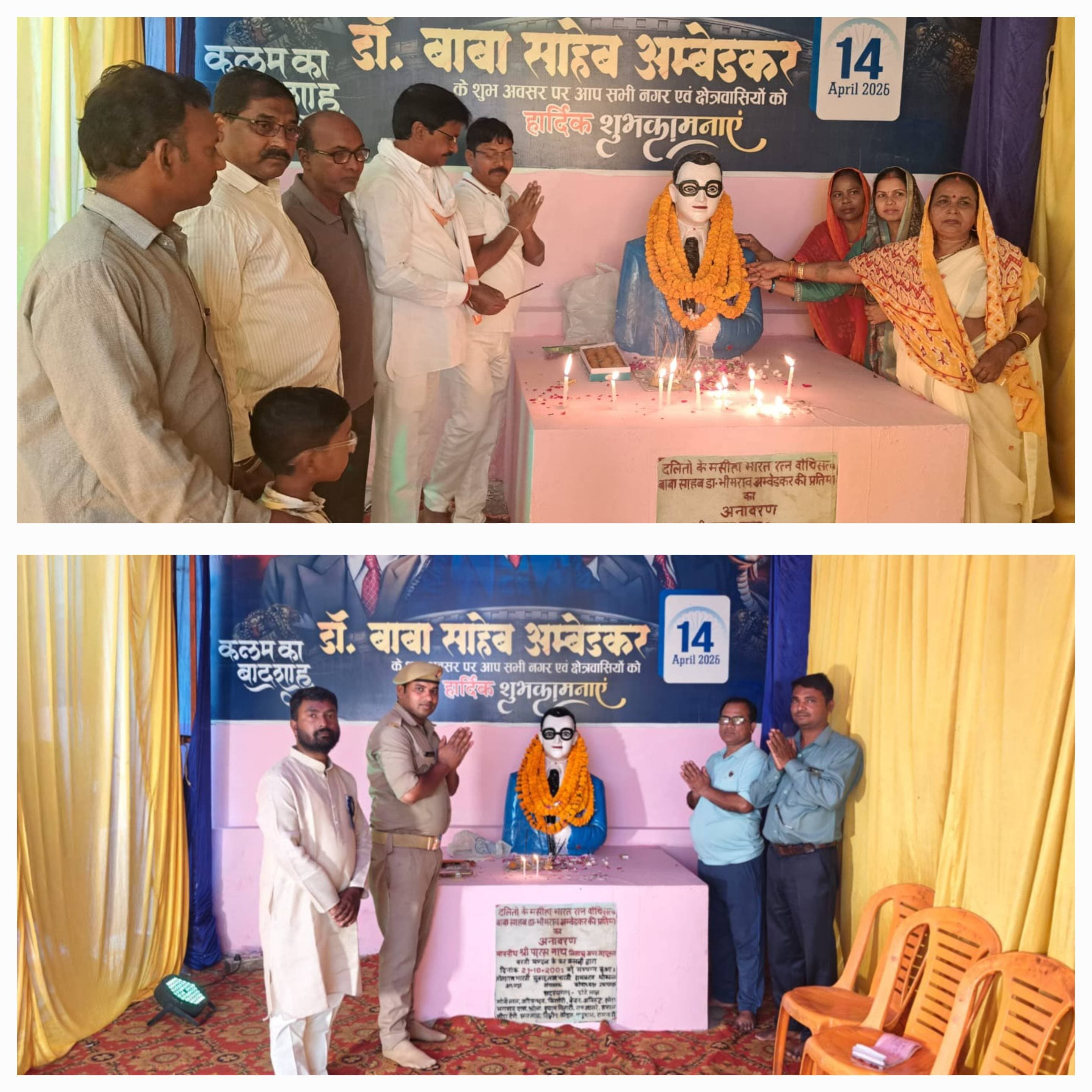 *डॉoभीमराव अंबेडकर की 135वीं जयंती बड़े धूमधाम से मनाई गई