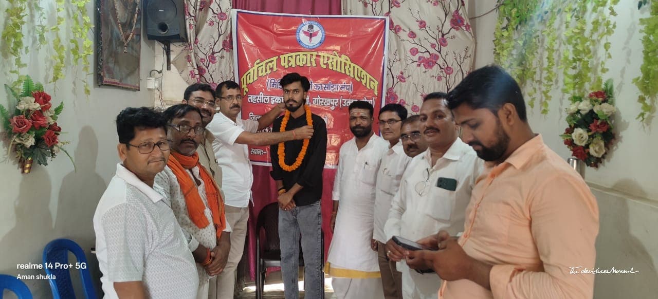 पूर्वांचल पत्रकार एसोसिएशन तहसील इकाई खजनी उत्तर प्रदेश खजनी में शक्ति :