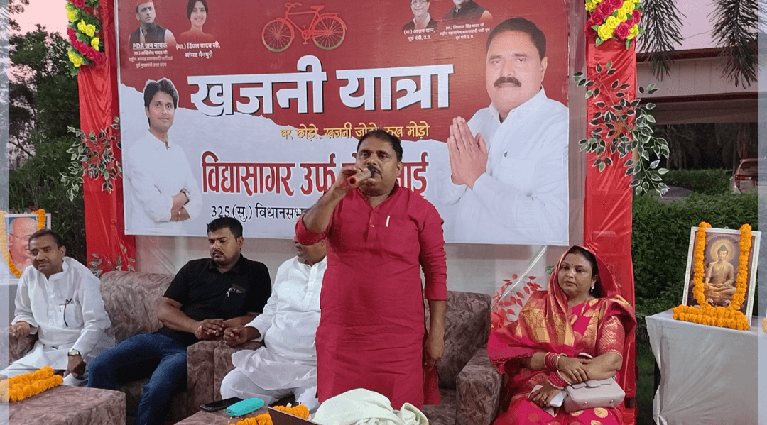 *सिकरीगंज ढेबरा महामानव गौतम बुद्ध पॉलिटेक्निक में सपा की हुंकार, खजनी यात्रा