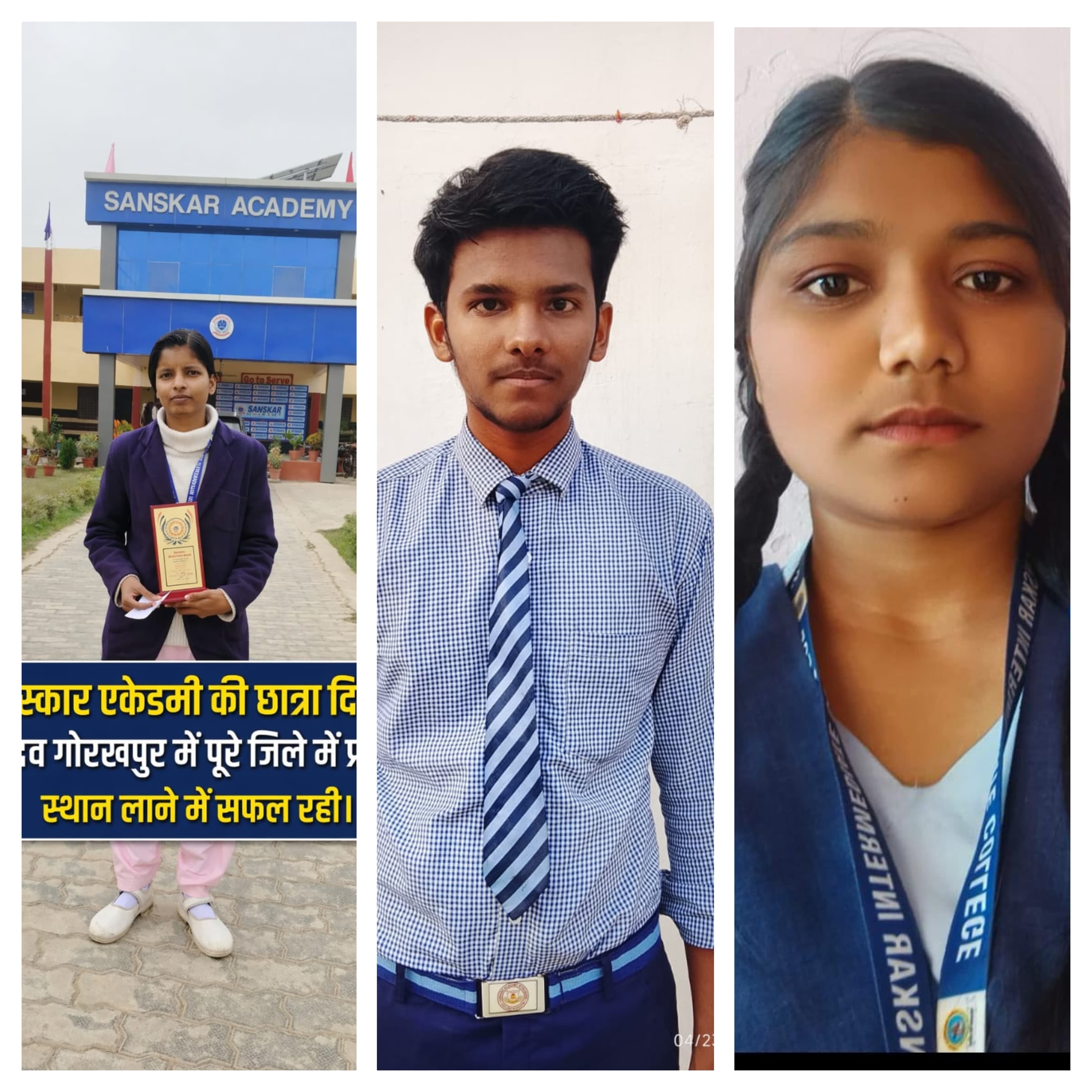 संस्कार इंटर कॉलेज का जलवा, टॉपर्स ने बढ़ाया मान, प्रबंधक ने घर-घर जाकर दी बधाई