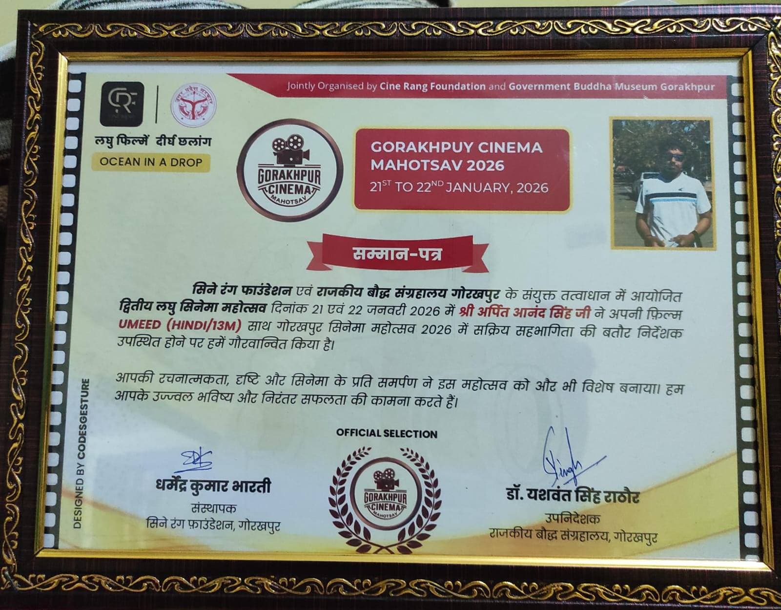 मेहनत और लगन हो तो कोई भी सपना दूर नहीं रहता गगहा