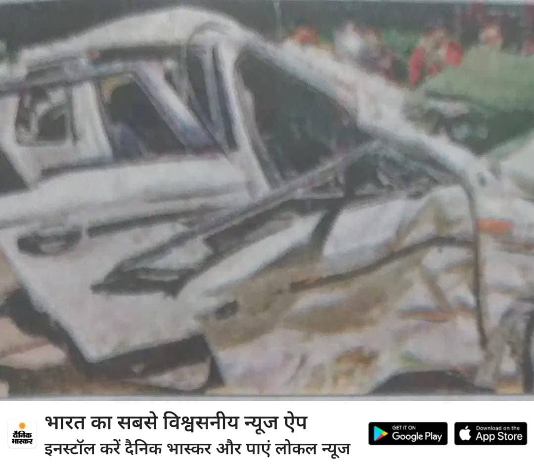 जानवर बचाने के चक्कर में गाड़ी अनियंत्रित होकर डिवाइडर से टकराईं,तीन की