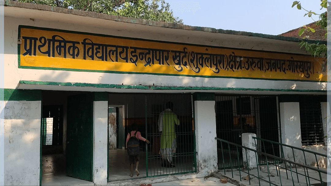 *समय से नहीं खुला प्राथमिक विद्यालय, प्रधानाध्यापक समेत शिक्षक घंटों रहे नदारद,