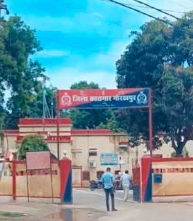 गोरखपुर जेल में अब सुबह भी होगी बंदियों से मुलाकात। *गोरखपुर। जेल