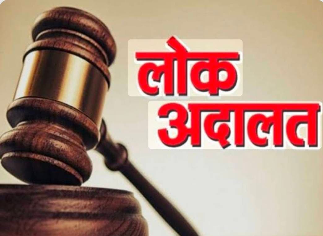 सर्वोच्च न्यायालय में लगेगी विशेष लोक अदालत, आपसी सहमति से होंगे मामलों