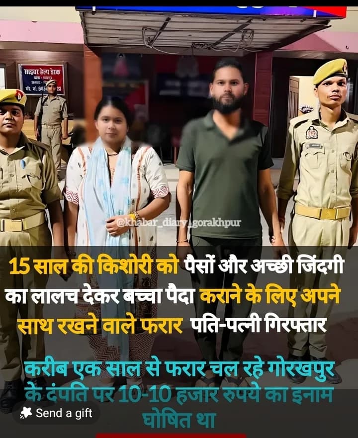 15 साल के किशोरी को पैसों और अच्छी जिंदगी का लालच देकर