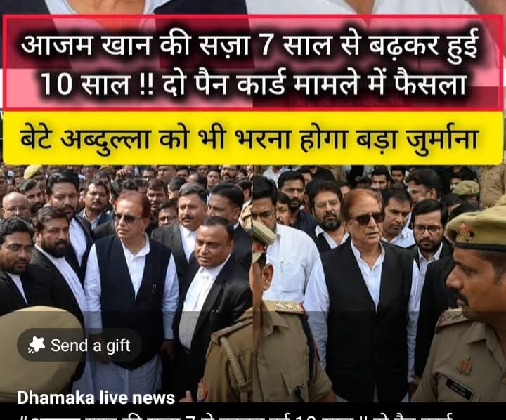 आजम खान की सजा 7 से बढ़कर हुई 10 साल !! दो