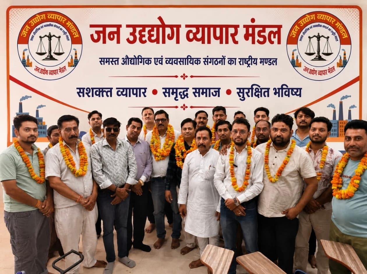 जन उद्योग व्यापार मण्डल उत्तर प्रदेश संगठन ने जनपद में विस्तार देते हुए हसवा व्यापार मण्डल के 30 सदस्यीय नगर कार्यकारिणी की घोषणा की