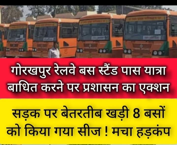 गोरखपुर रेलवे बस स्टेशन के पास यातायात बाधित करने पर प्रशासन का