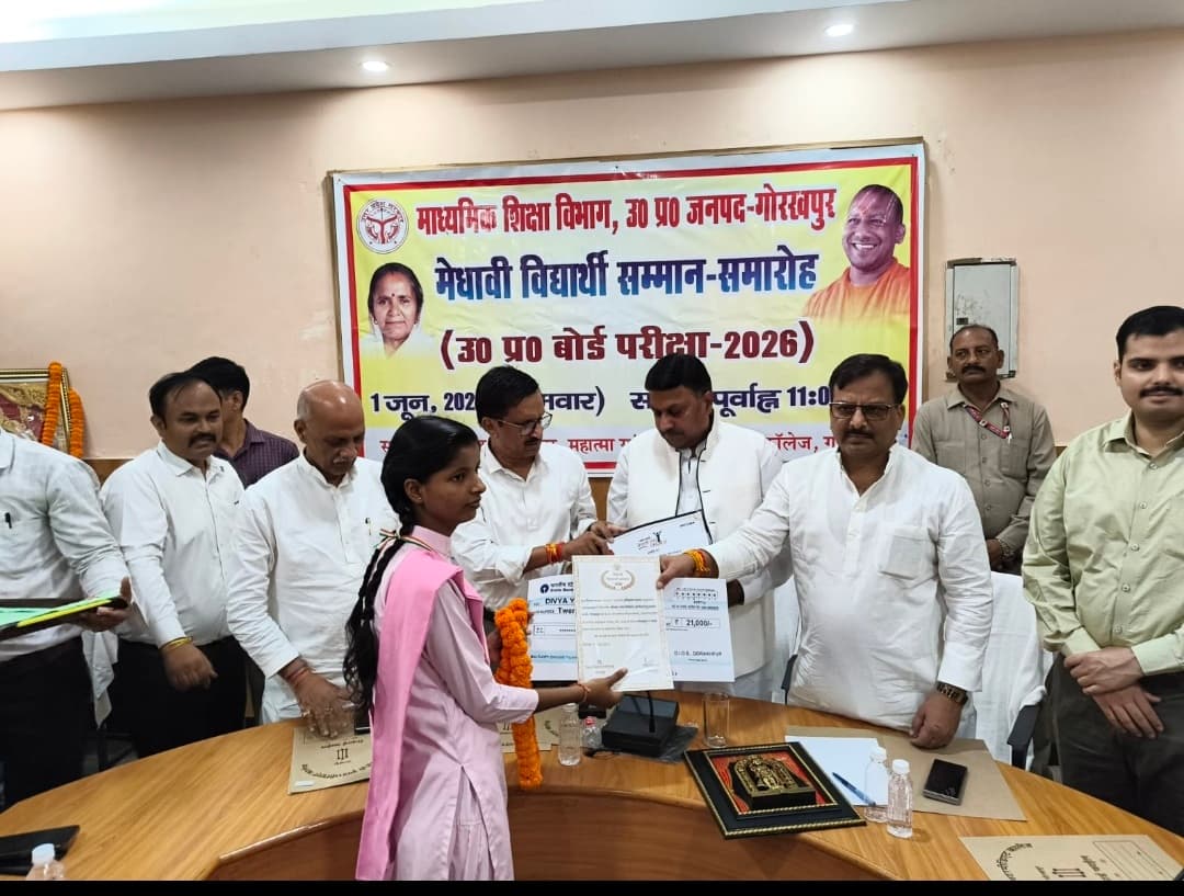 मेहनत की मिसाल : गोरखपुर टॉपर दिव्या यादव को 21 हजार से हुआ सम्मान