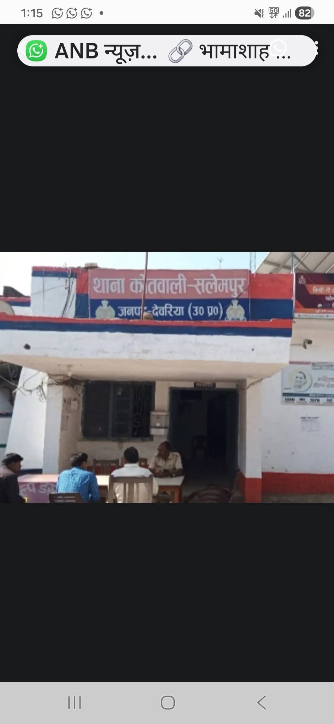 न्यूज़ देवरिया, महिला टीचर ने लगाया विद्यालय प्रबंधन के ऊपर रेप का