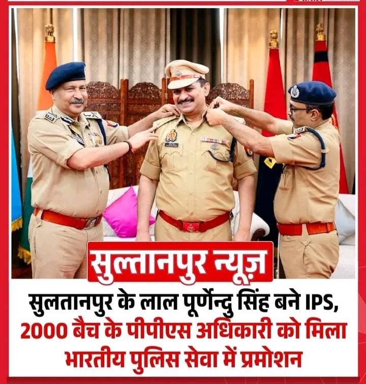 सुलतानपुर। जनपद सुलतानपुर के ग्राम लामा बनकठा, मोतिगरपुर निवासी एवं वर्ष 2000