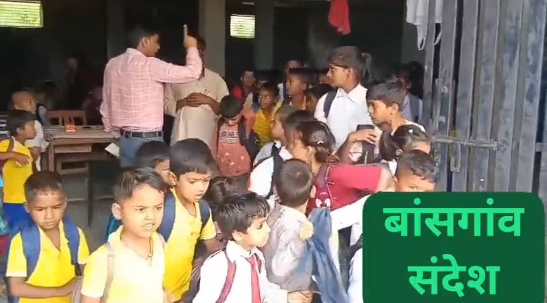 दो गैर-मान्यता प्राप्त विद्यालय बंद, संचालकों को नोटिस जारी रुद्रपुर (देवरिया)। शासन