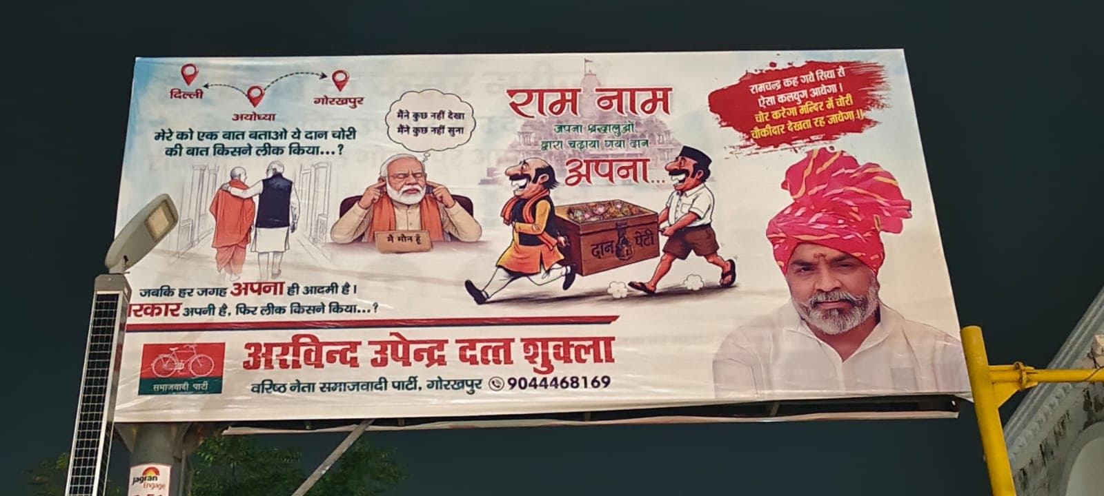 कवरेज कर रहे पत्रकार का पुलिस क्षेत्राधिकार ने छीना मोबाइल, ढाई घंटे