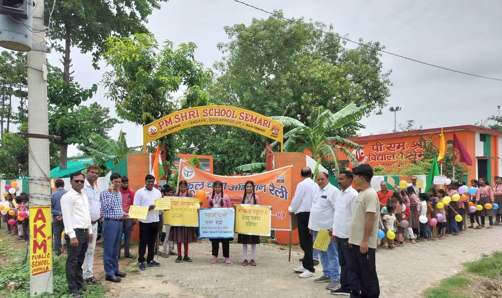 *विद्यालय चलो अभियान की भव्य रैली ने शिक्षा के प्रति जगाई नई