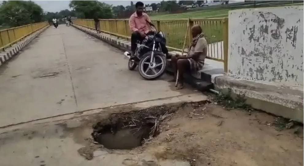 जर्जर पुल बना हादसों का कारण, ग्रामीणों ने PWD से की तत्काल मरम्मत की मांग