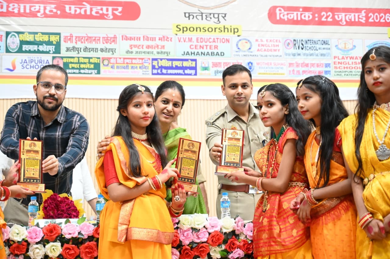 प्रतिभा सम्मान समारोह में जिलाधिकारी एवं पुलिस अधीक्षक ने मेधावी छात्र-छात्राओं को किया सम्मानित
