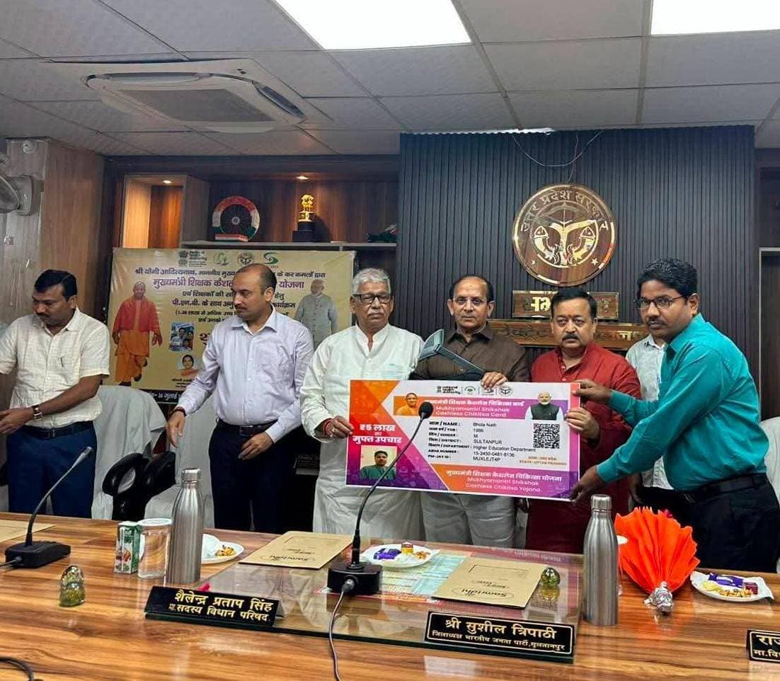 मुख्यमंत्री शिक्षक कैशलेस योजना का कार्ड पाकर खुश हुए डिग्री कॉलेज शिक्षक