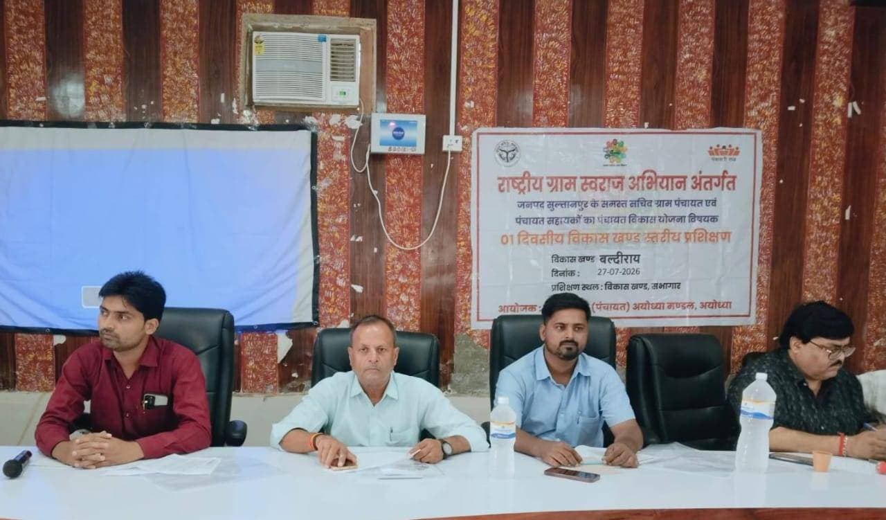 ग्राम पंचायतों की विकास योजनाओं को मिली नई दिशा,सचिवों-सहायकों को मिला प्रशिक्षण