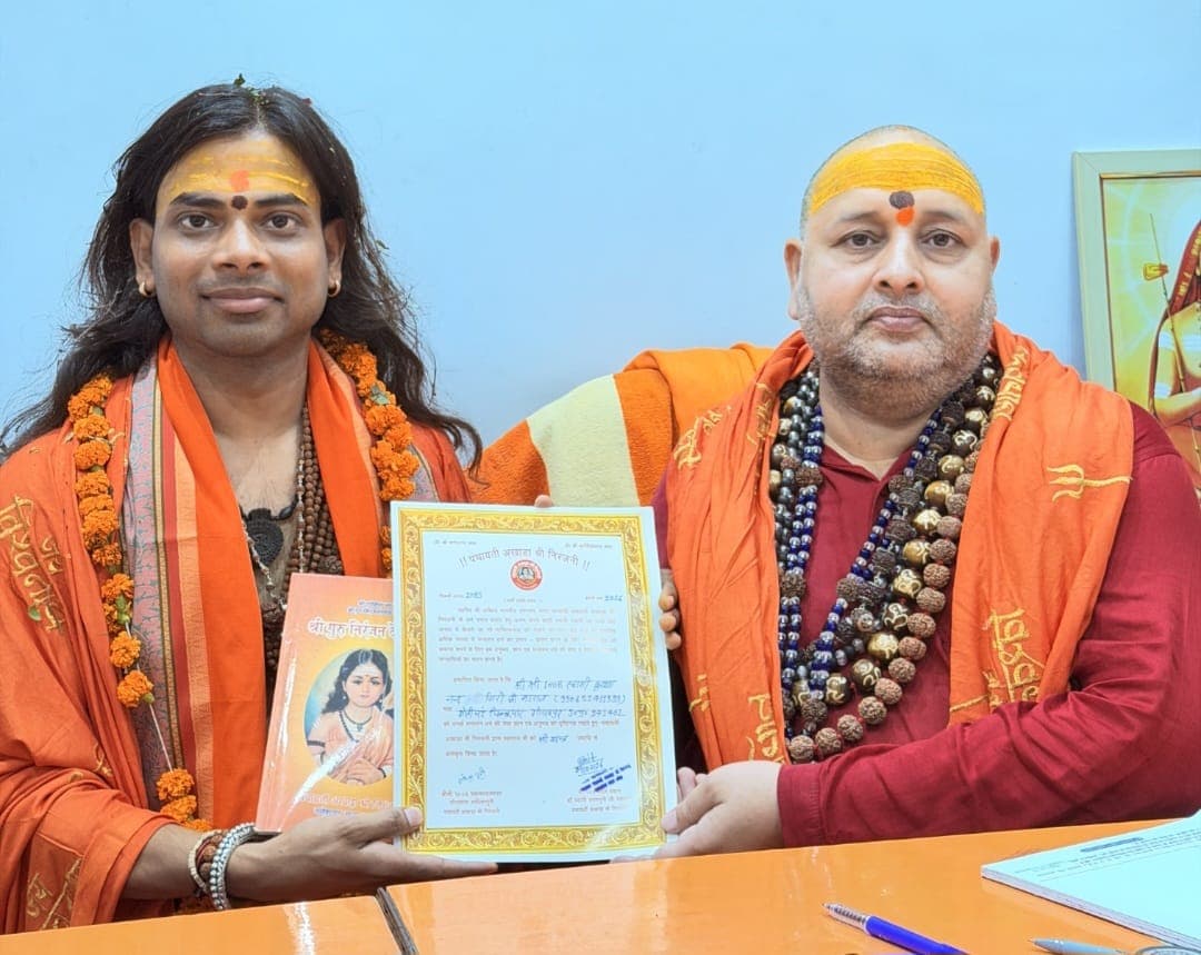 दीक्षा ग्रहण कर पंचायती अखाड़ा श्री निरंजनी की परंपरा से जुड़े महंत कृष्णानंद गिरि