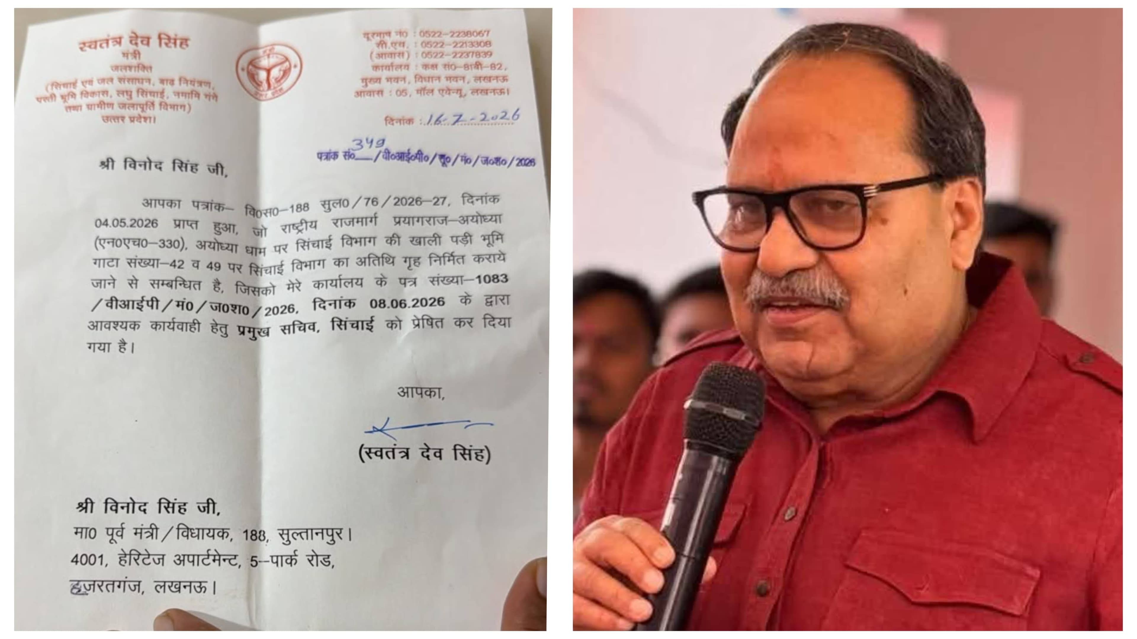 सुल्तानपुर सुल्तानपुर विधायक एवं पूर्व मंत्री विनोद सिंह की पहल पर प्रयागराज-