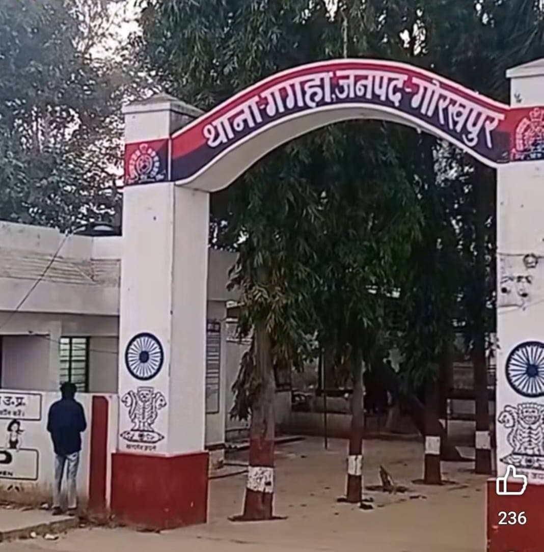 वाहन की ठोकर से महिला घायल गगहा गोरखपुर बांसगांव संदेश। गगहा थाना