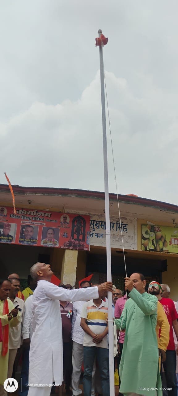 विश्व हिंदू परिषद व बजरंग दल कार्यालय पर धूमधाम से हुआ ध्वजारोहण
