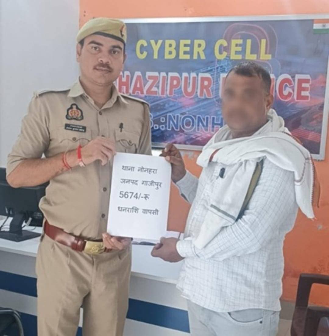 साइबर हेल्प डेस्क ने लौटाए ऑनलाइन ठगी के 5674 रुपये नोनहरा पुलिस