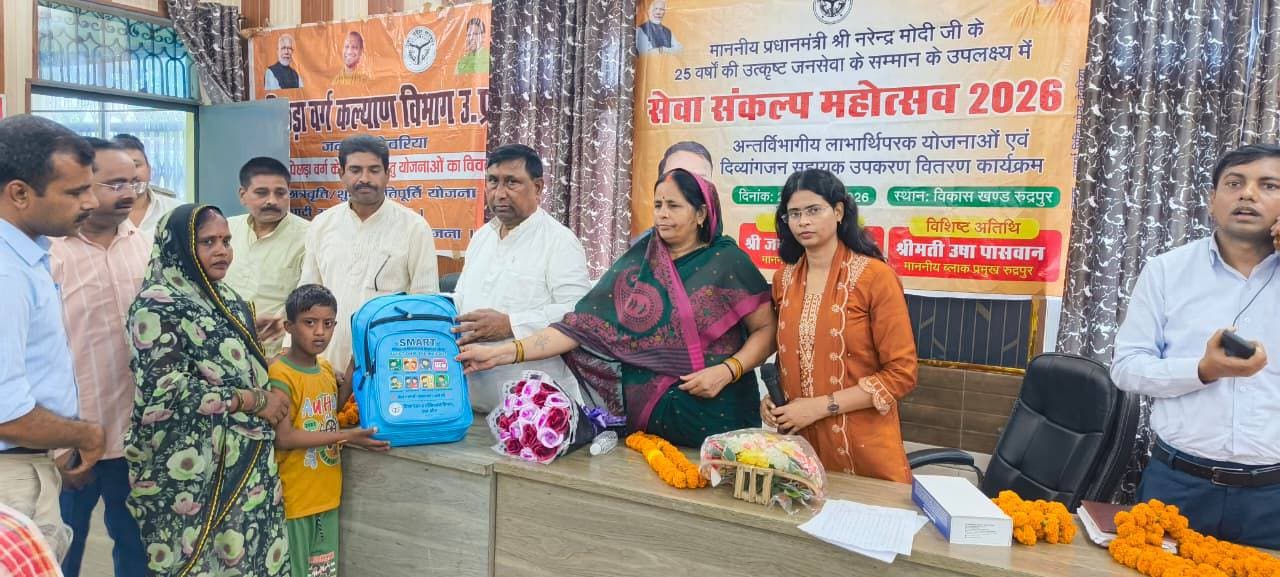सेवा संकल्प अभियान के तहत सोशल सेक्टर की रुद्रपुर में आयोजित हुई